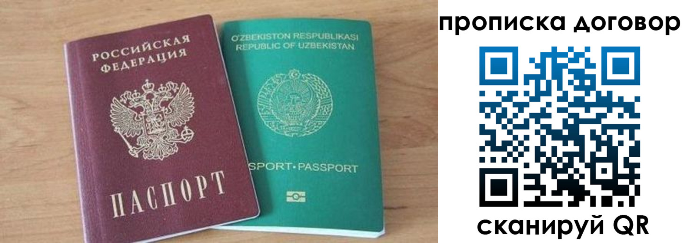 временная регистрация в Нижнем Новгороде