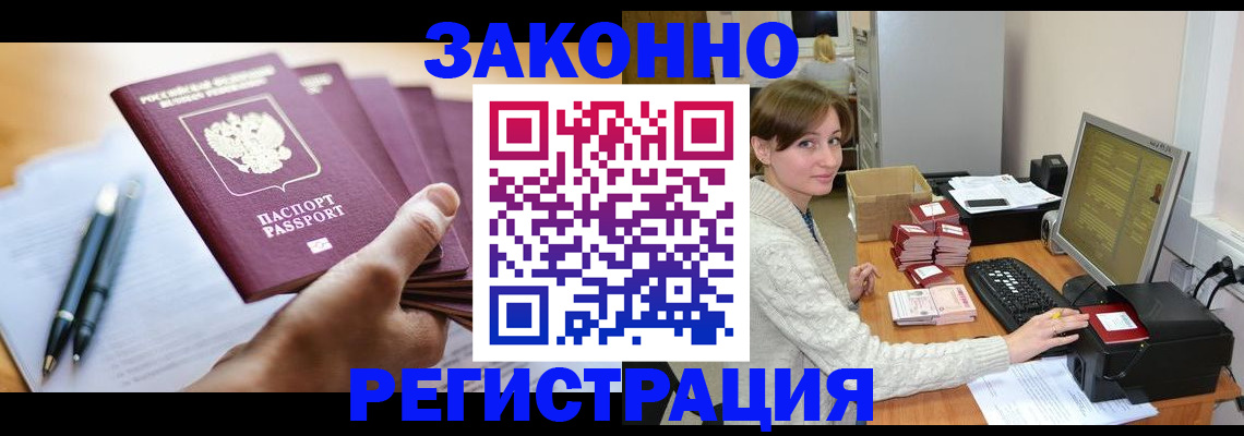 прописка штамп в Нижнем Новгороде