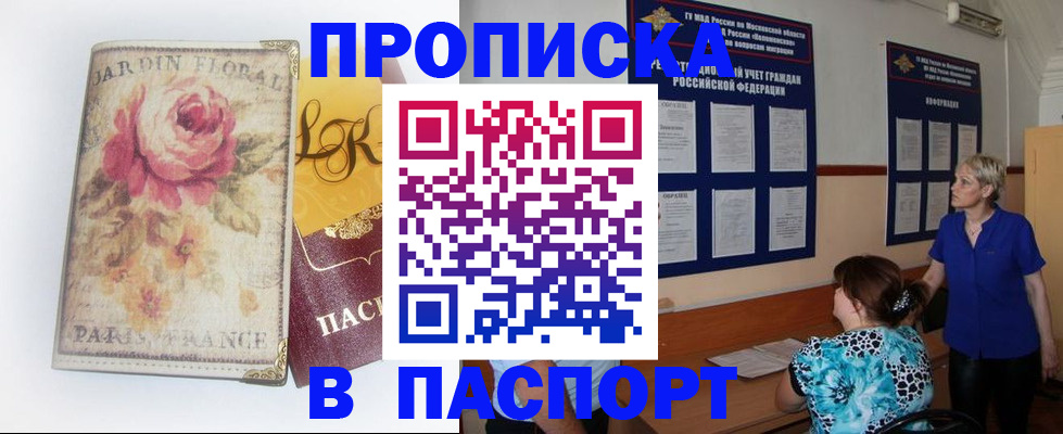 временная регистрация в квартире в Нижнем Новгороде