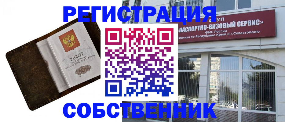 временная регистрация в Нижнем Новгороде